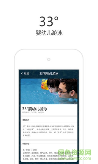 倍优早教
