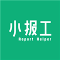 小报工 安卓版v4.8.3