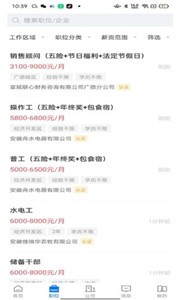 广德找工作