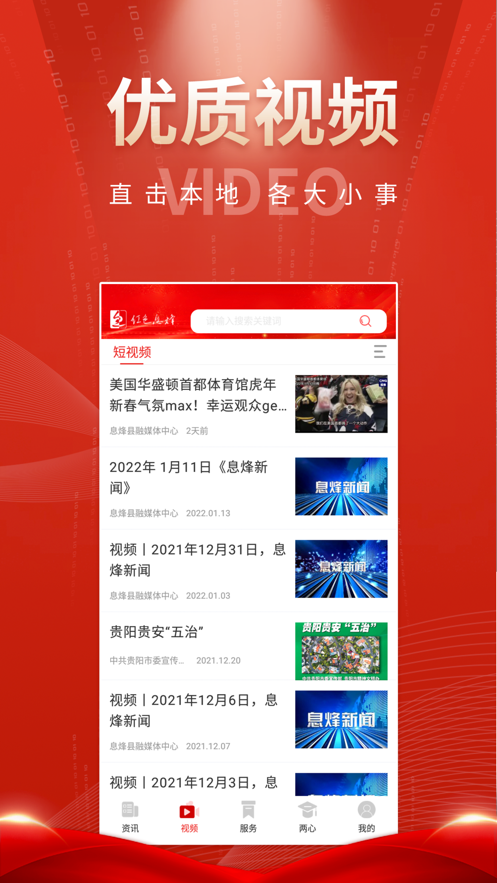 爽爽贵阳红色息烽