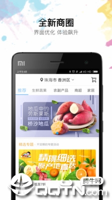 华发优生活