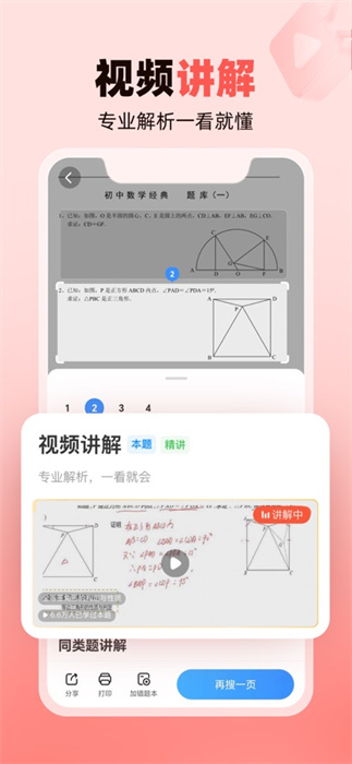 作业帮家长版app手机版