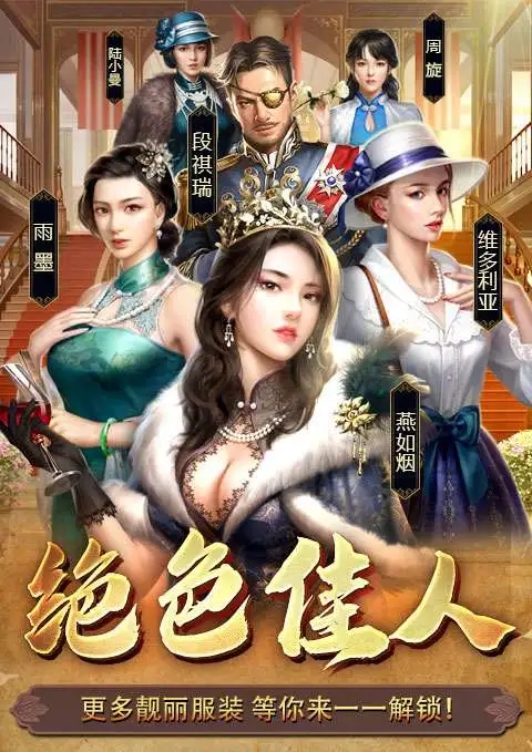 我是大将军之潜伏