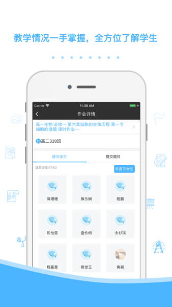 会课教师版app 安卓版v4.1.5