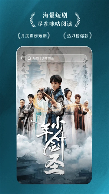 咪咕阅读app官方安装软件