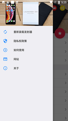 ioslaunchervivo版