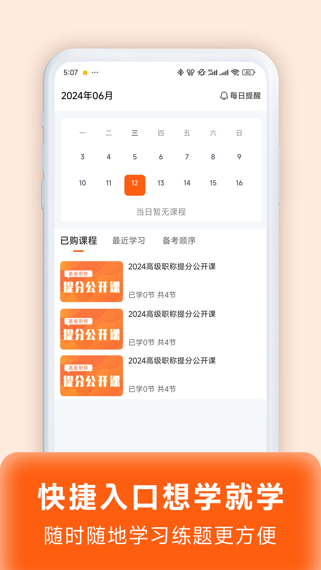 阿虎医考最新版本