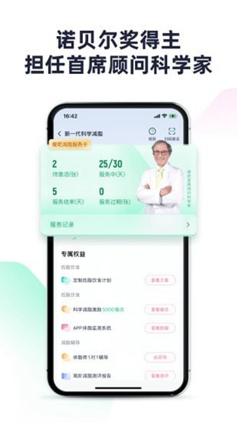瘦吧减脂 安卓版v3.14.00