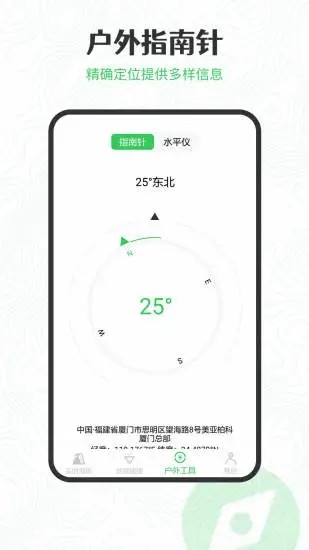GPS海拔高度