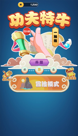 功夫特牛2手游ios版