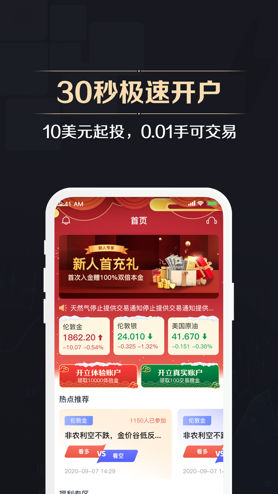 金丰投资