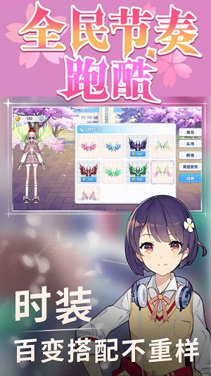 全民节奏
