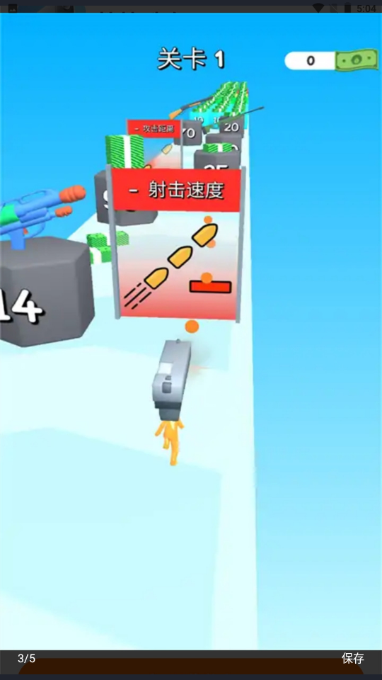 持枪酷跑