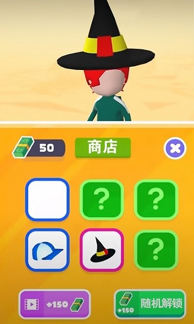 冲撞派对