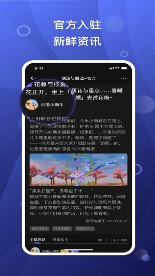 摸鱼社