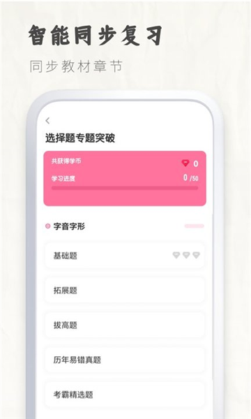 初中语文大师 安卓版v1.2.7