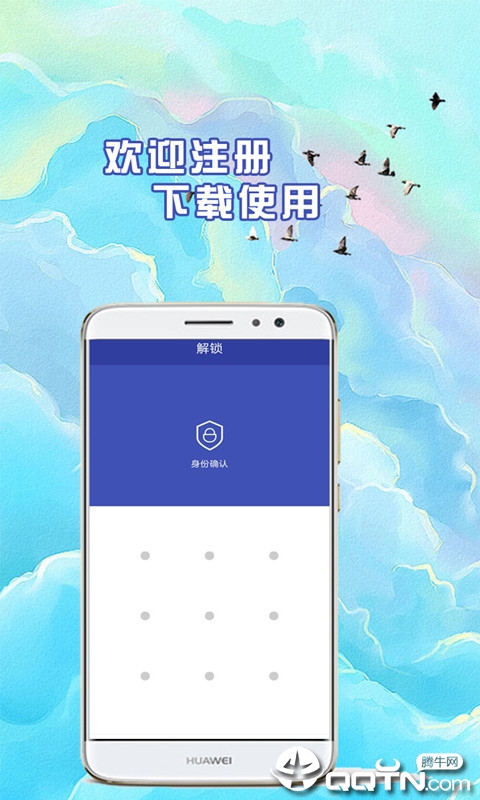 玄机密码软件