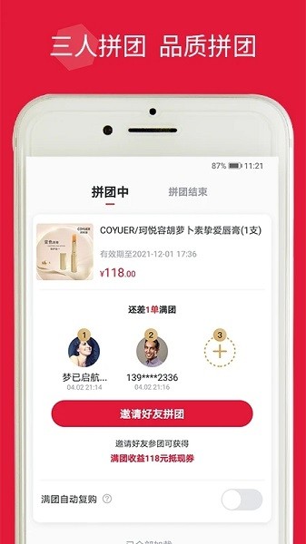 品拼