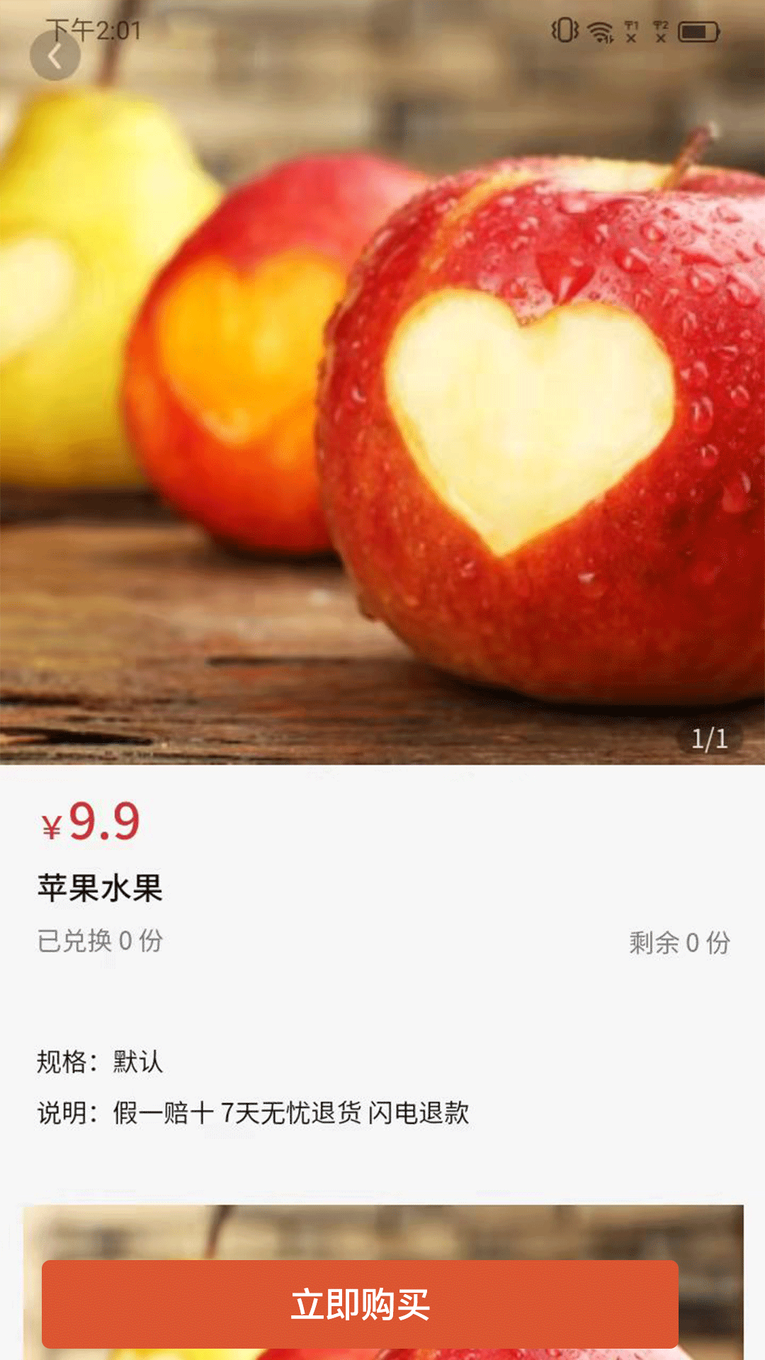 礼赚赚APP