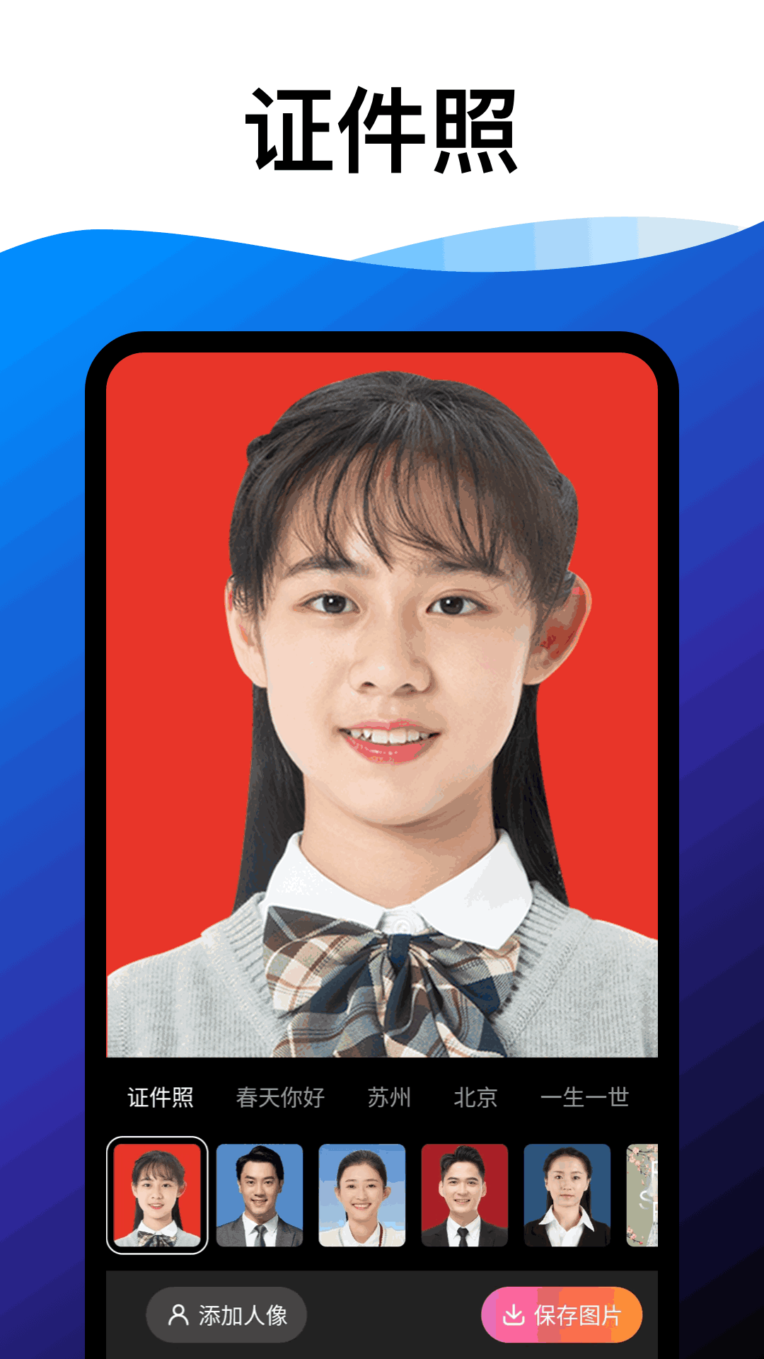 趣玩相机
