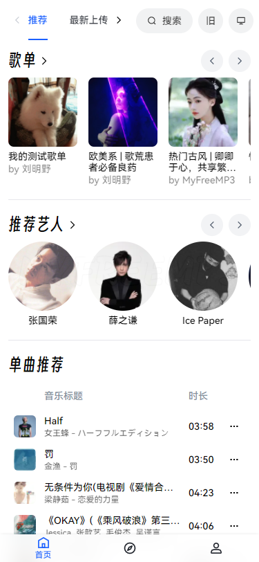 MyFreeMP3音乐官网版
