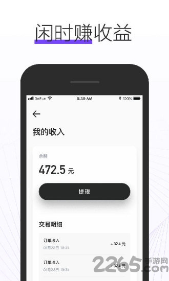 GoFun车务