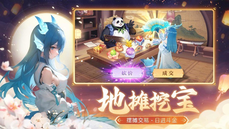 长安幻想最新版