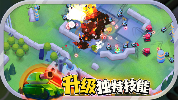 坦克登山大战