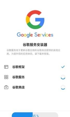 谷歌gms安装器华为版官方版