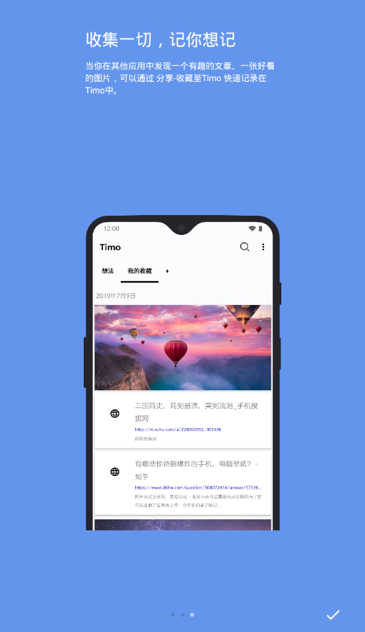 提莫笔记
