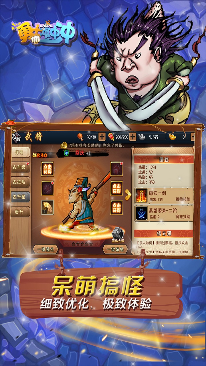 勇士冲冲冲