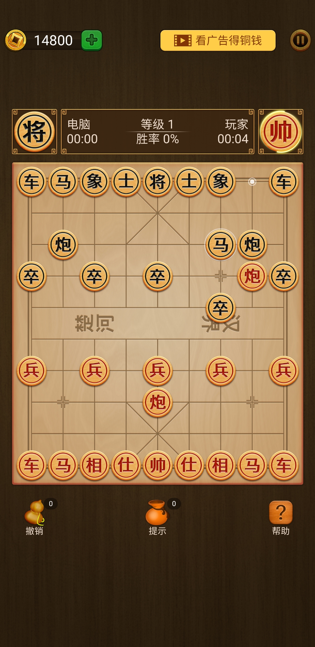 中国象棋