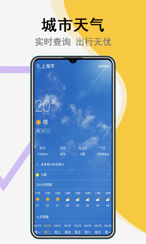 畅游卫星互动地图