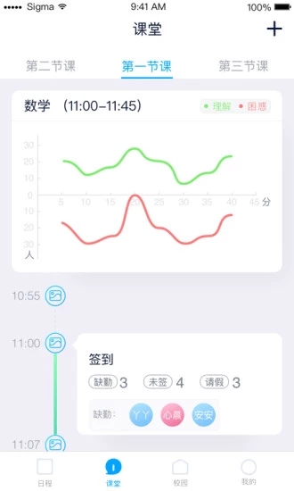 智能校证教学