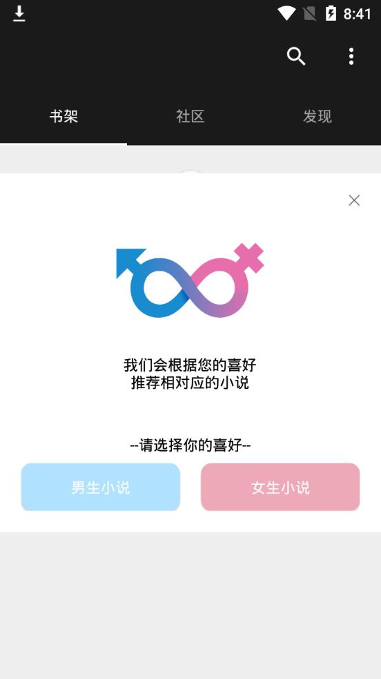 畅读免费小说