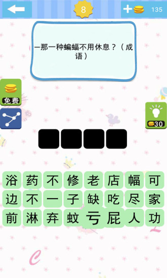 脑筋急转弯