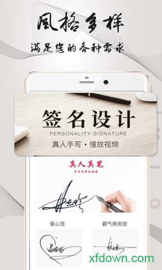 艺术签名软件