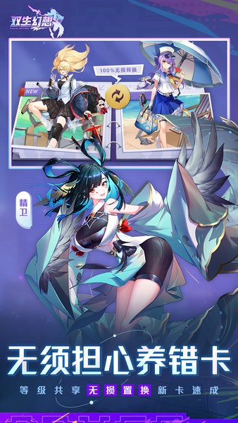 双生幻想最新版