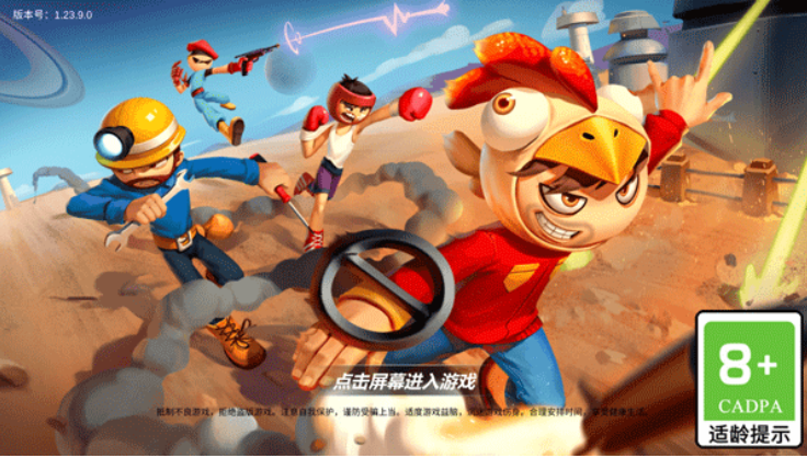 战地火柴人游戏