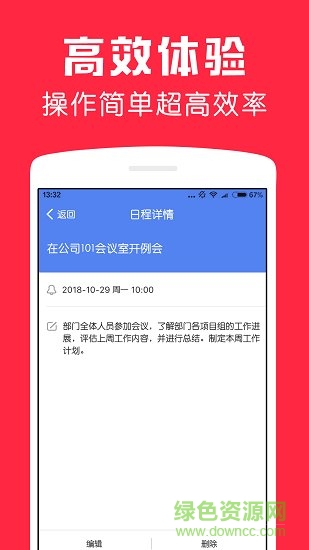 鲨鱼日程