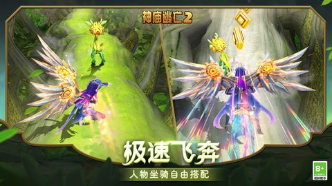 神庙逃亡 安卓