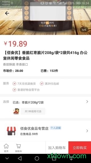 靠谱好物