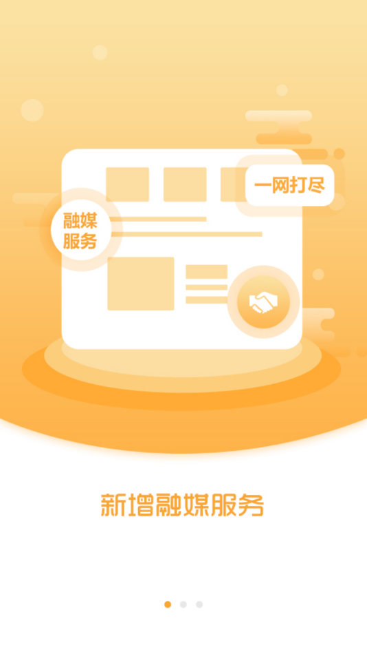 枫乡融媒