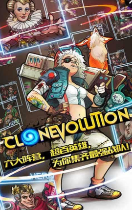 克隆战争游戏(clone evolution)