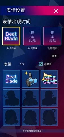 节奏大宝剑 节奏大宝剑