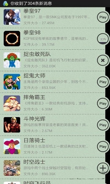 小霸王游戏模拟器