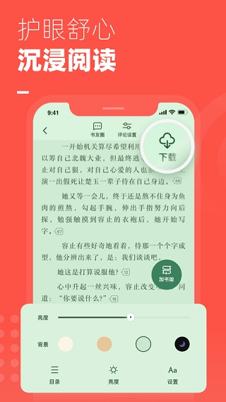 微鲤免费小说
