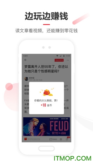 网易新闻极速版手机版