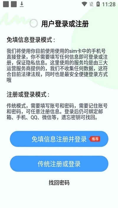 悟空下载