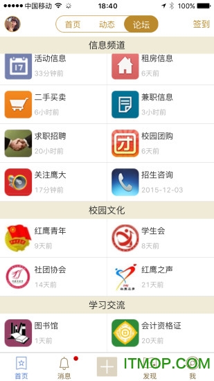 大红鹰校友网